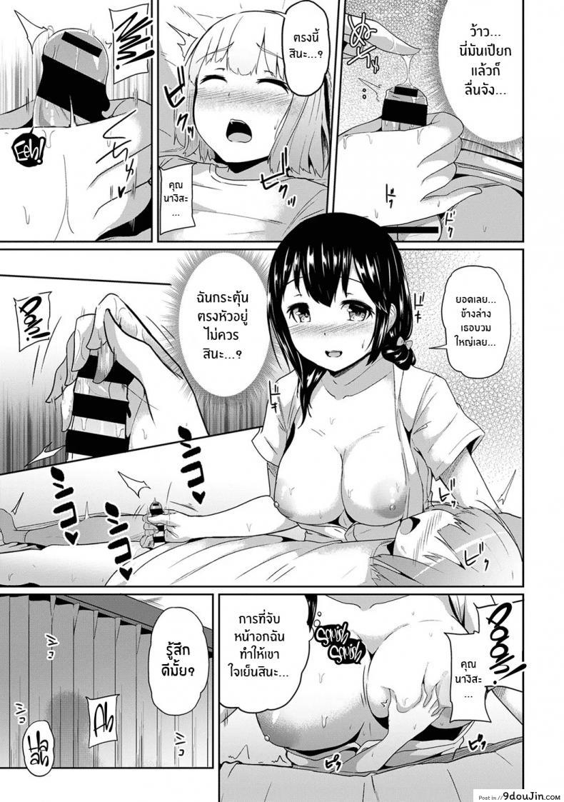 อ่านโดจิน กดจุดผิดชีวิตเปลี่ยน [Yuna] Binbin ni Naru Tsubo Oshichatta! ~Toshishita Otokonoko no Are de Gyaku Massage ภาค 1