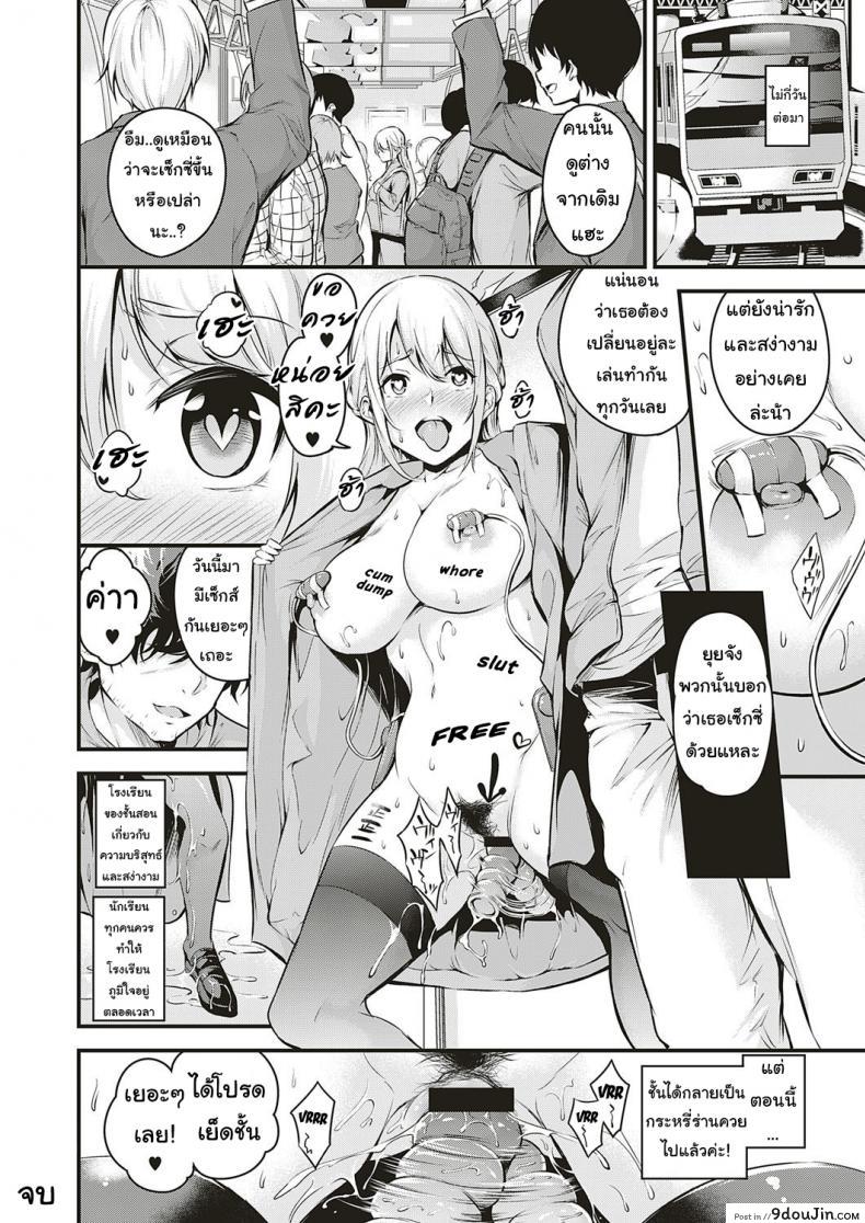 อ่านโดจิน คุณหนูบนรถไฟ [Nasipasuta] Densha no Naka de Inside the Train