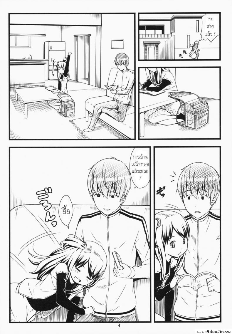 อ่านโดจิน หลานสาว (C87) [Akatama (Sakurafubuki Nel)] Hotai!