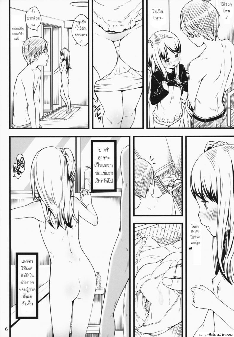 อ่านโดจิน หลานสาว (C87) [Akatama (Sakurafubuki Nel)] Hotai!