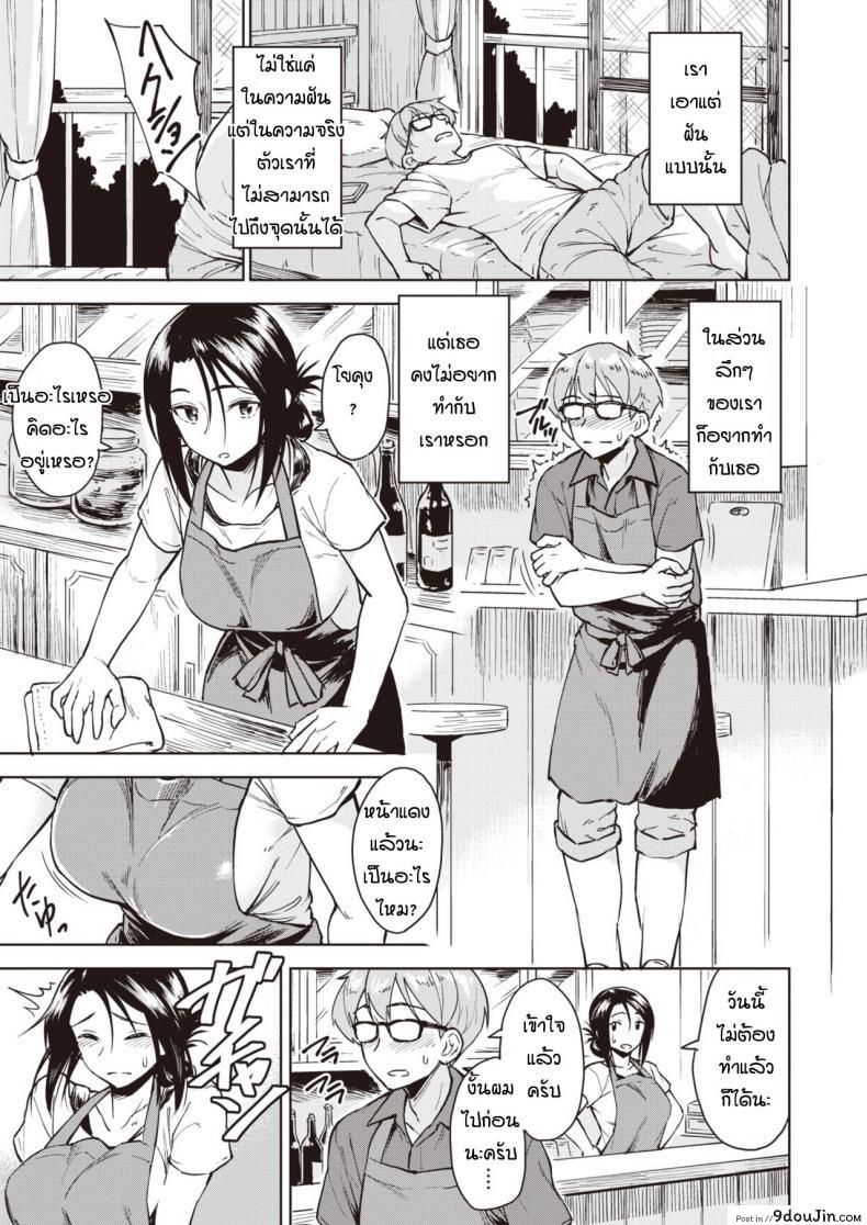 อ่านโดจิน นึกว่าฝันแต่ดันจริงซะงั้น [Pennel] Banka no yo no yume