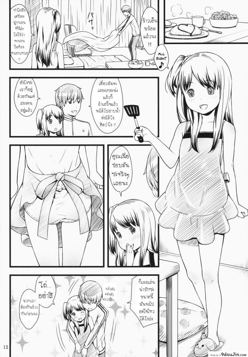 อ่านโดจิน หลานสาว (C87) [Akatama (Sakurafubuki Nel)] Hotai!