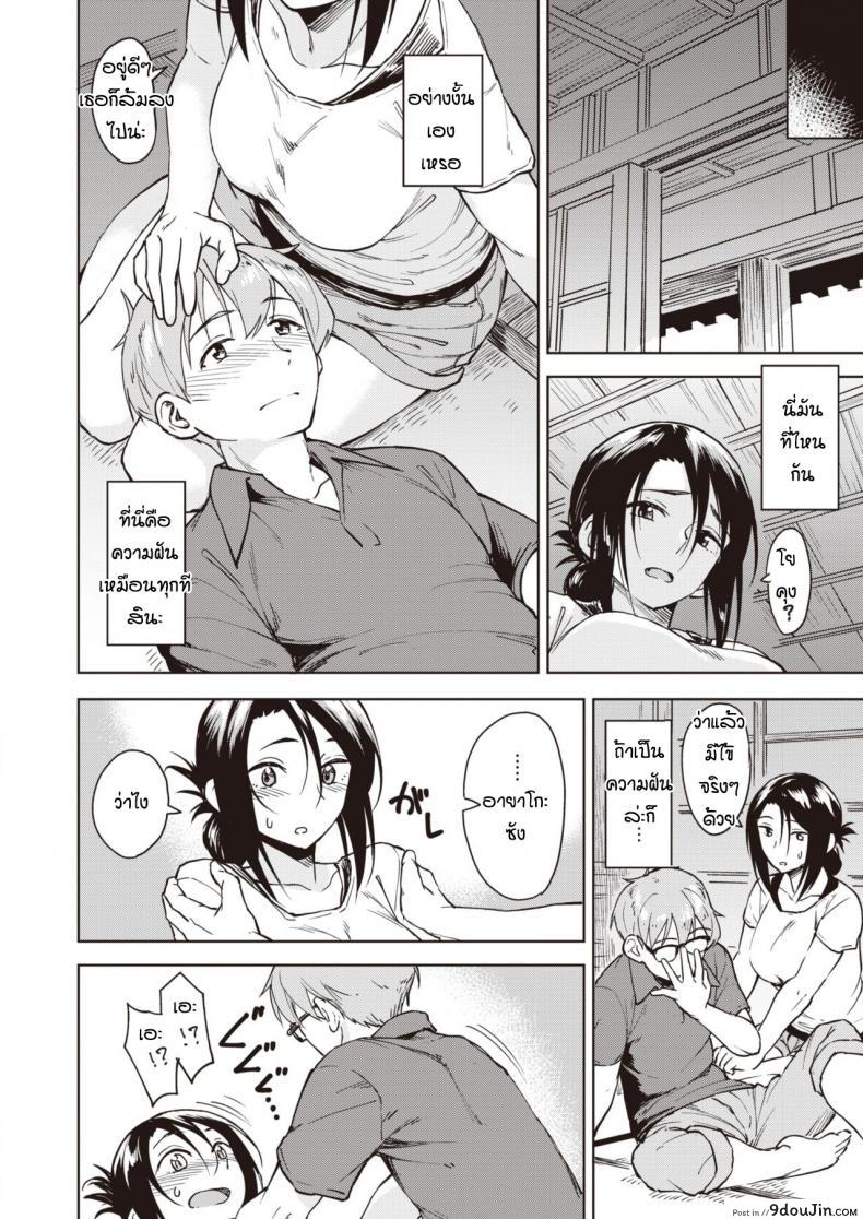 อ่านโดจิน นึกว่าฝันแต่ดันจริงซะงั้น [Pennel] Banka no yo no yume