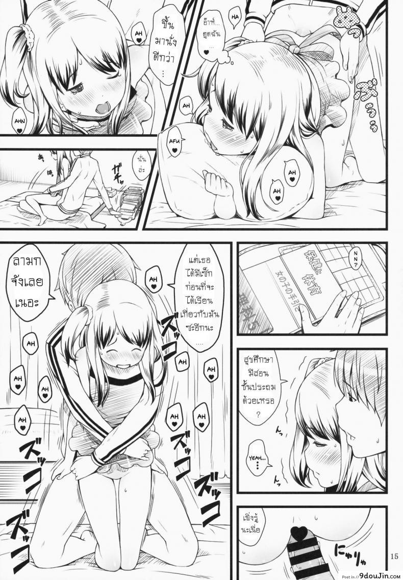 อ่านโดจิน หลานสาว (C87) [Akatama (Sakurafubuki Nel)] Hotai!