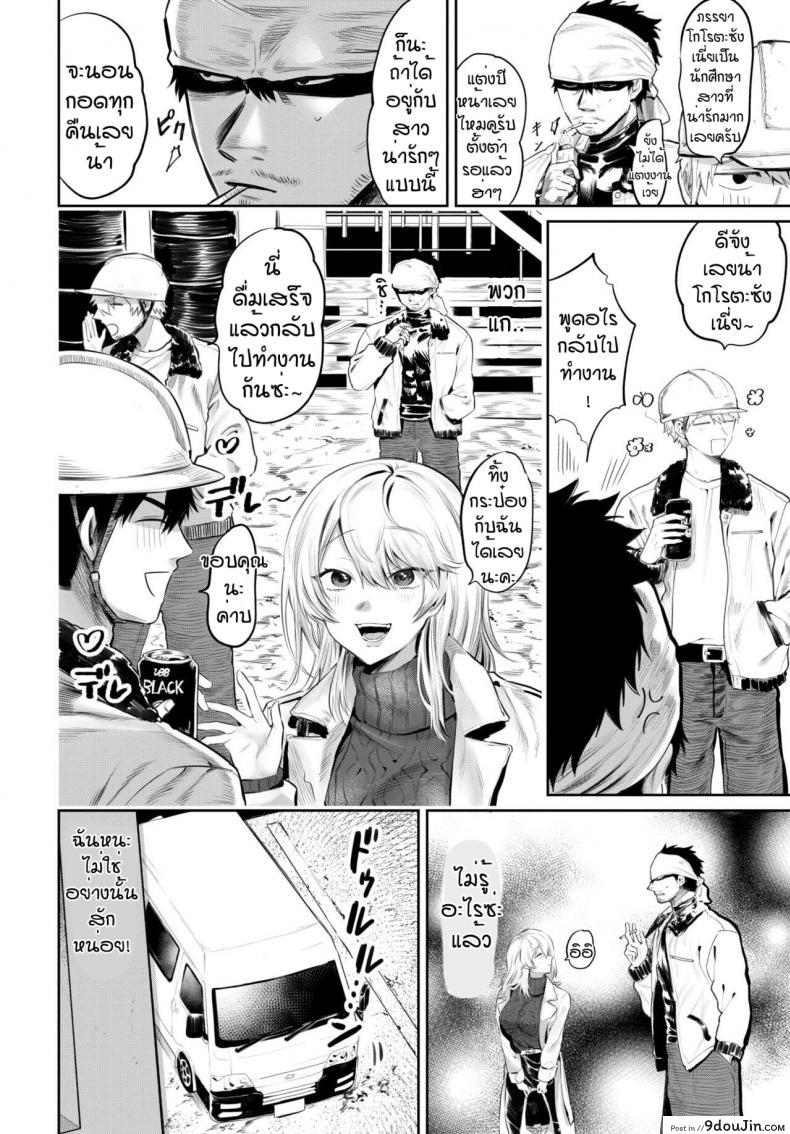 อ่านโดจิน หน้าโหดโหมดM [Asano Yomichi] Oni ikase no ryugi