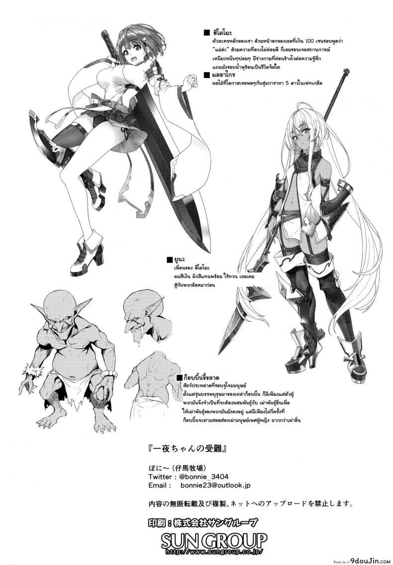 อ่านโดจิน ความยากลำบากของฮิโตโยะจัง [Pony Farm (Bonnie)] Hitoyo-chan no Junan ภาค 1