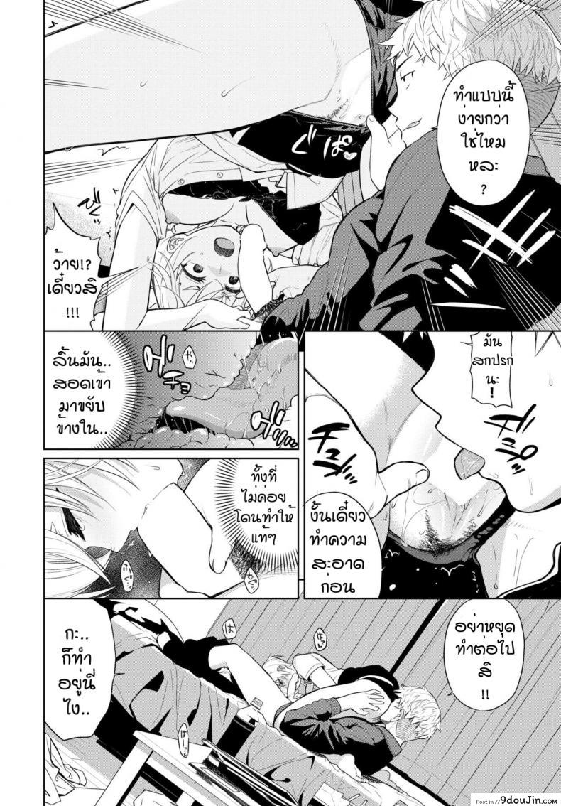 อ่านโดจิน หนีไม่ได้หรือไม่อยากหนี [Totoyama Keiji] Bitter Regret