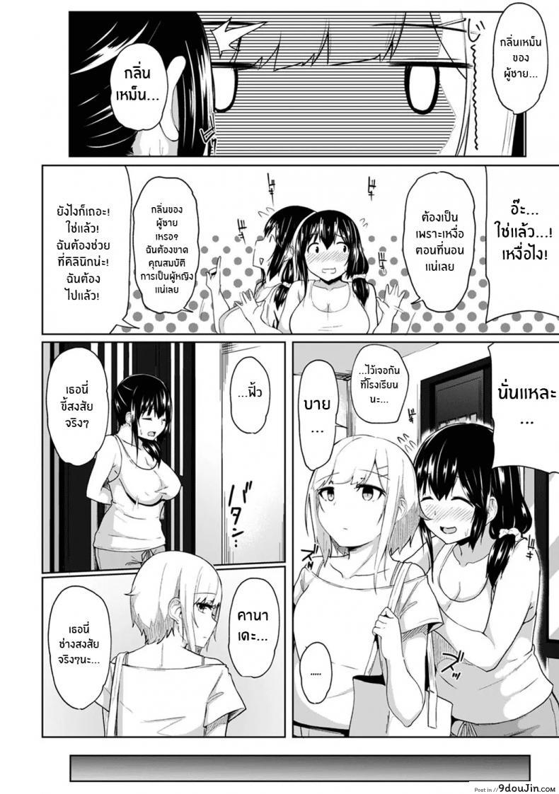 อ่านโดจิน กดจุดผิดชีวิตเปลี่ยน [Yuna] Binbin ni Naru Tsubo Oshichatta! ~Toshishita Otokonoko no Are de Gyaku Massage ภาค 4