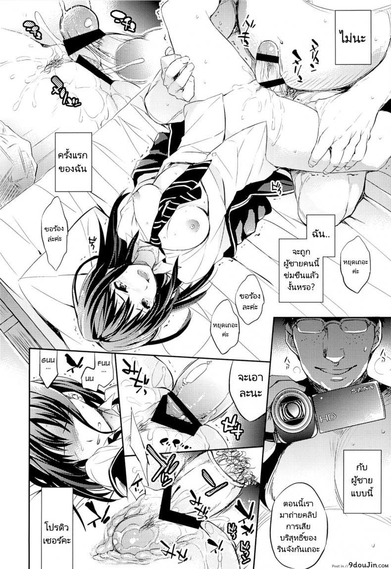 อ่านโดจิน 30 วันกับรินจัง (COMIC1☆9) [Crazy9 (Ichitaka)] C9-18 Shiburin Kankin 30-nichi C9-18 Shibuya Rin's 30-day Captivity