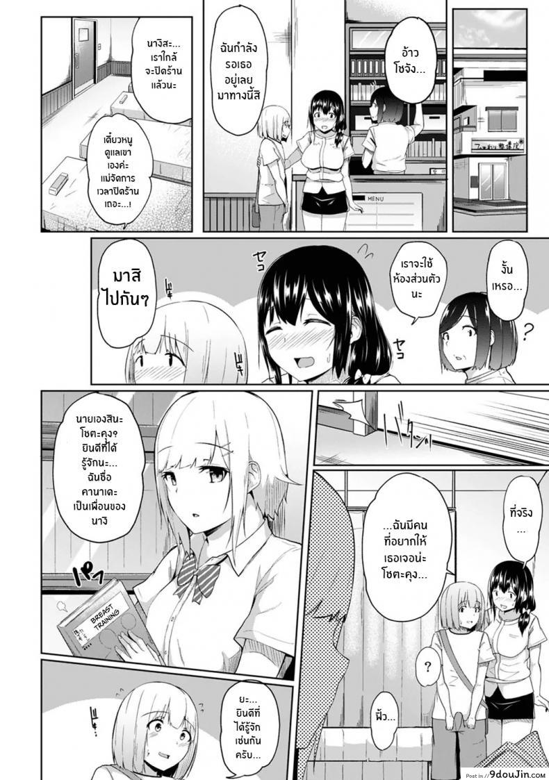 อ่านโดจิน กดจุดผิดชีวิตเปลี่ยน [Yuna] Binbin ni Naru Tsubo Oshichatta! ~Toshishita Otokonoko no Are de Gyaku Massage ภาค 4