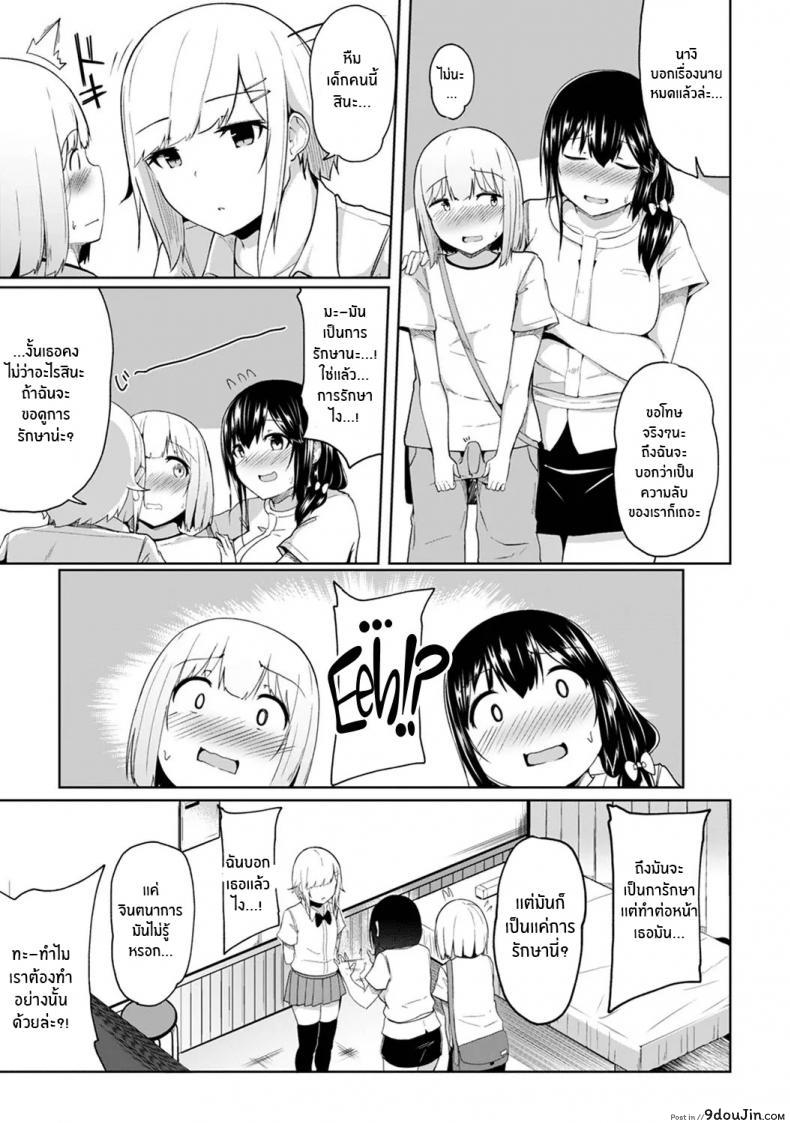 อ่านโดจิน กดจุดผิดชีวิตเปลี่ยน [Yuna] Binbin ni Naru Tsubo Oshichatta! ~Toshishita Otokonoko no Are de Gyaku Massage ภาค 4