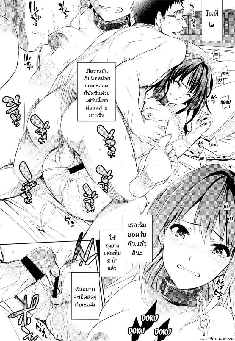 อ่านโดจิน 30 วันกับรินจัง (COMIC1☆9) [Crazy9 (Ichitaka)] C9-18 Shiburin Kankin 30-nichi C9-18 Shibuya Rin's 30-day Captivity