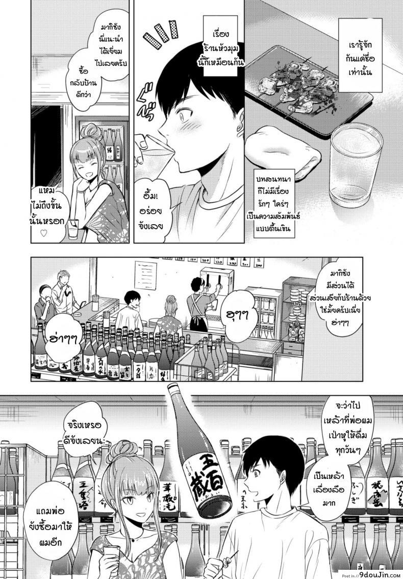 อ่านโดจิน สาวร้านเหล้าตรงหัวมุม [Koori] Kakuuchi no onna