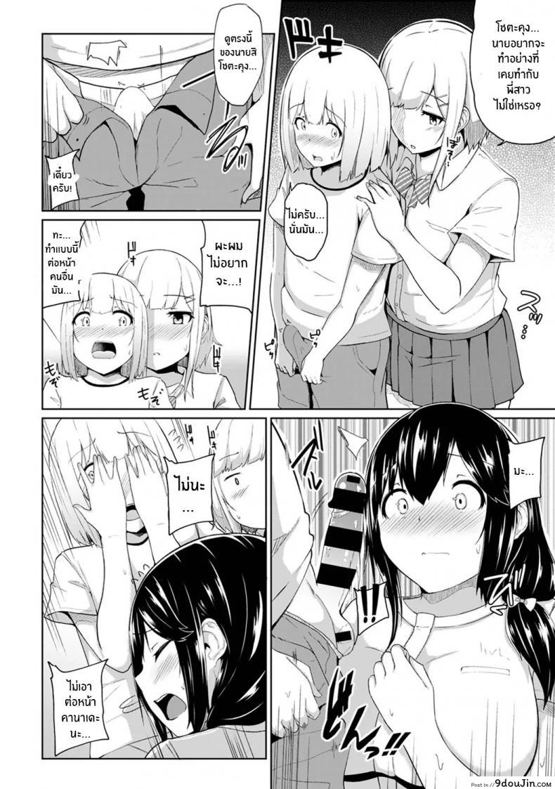 อ่านโดจิน กดจุดผิดชีวิตเปลี่ยน [Yuna] Binbin ni Naru Tsubo Oshichatta! ~Toshishita Otokonoko no Are de Gyaku Massage ภาค 4