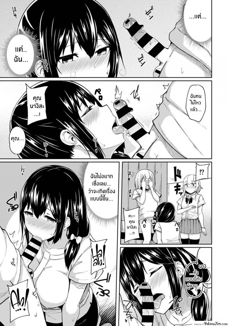 อ่านโดจิน กดจุดผิดชีวิตเปลี่ยน [Yuna] Binbin ni Naru Tsubo Oshichatta! ~Toshishita Otokonoko no Are de Gyaku Massage ภาค 4