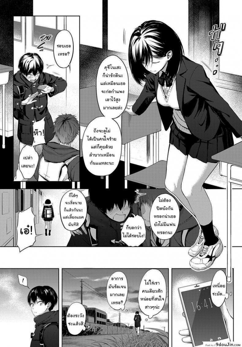 อ่านโดจิน นายเองก็เหมือนกันใช่ไหม [Haguruma] After School Under the Bridge (COMIC Anthurium 2020-02)