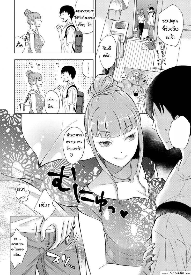 อ่านโดจิน สาวร้านเหล้าตรงหัวมุม [Koori] Kakuuchi no onna