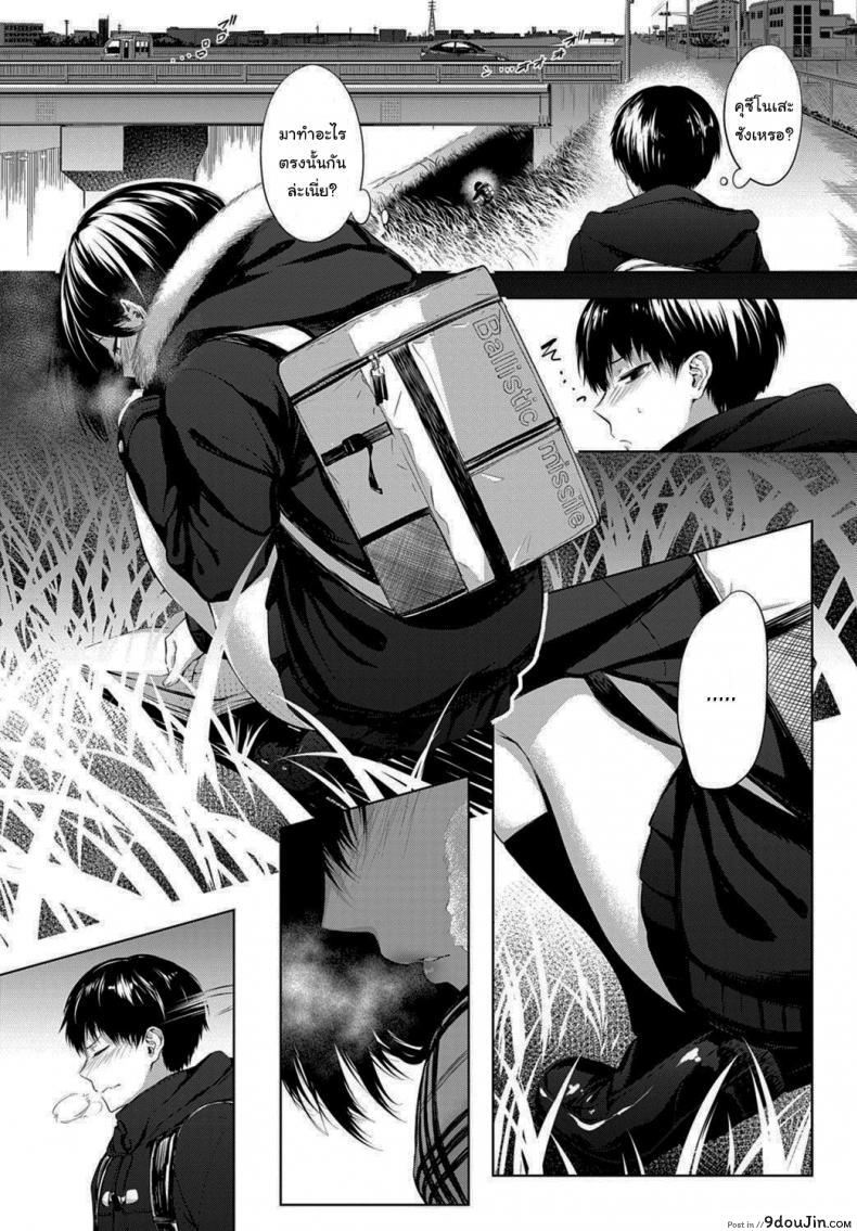 อ่านโดจิน นายเองก็เหมือนกันใช่ไหม [Haguruma] After School Under the Bridge (COMIC Anthurium 2020-02)