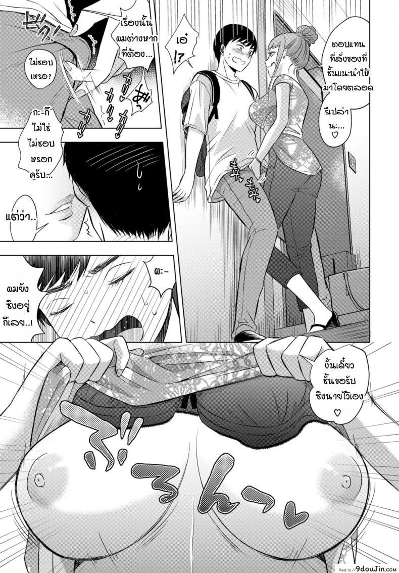 อ่านโดจิน สาวร้านเหล้าตรงหัวมุม [Koori] Kakuuchi no onna