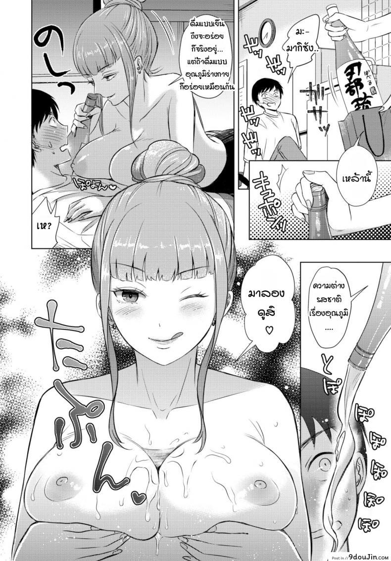 อ่านโดจิน สาวร้านเหล้าตรงหัวมุม [Koori] Kakuuchi no onna