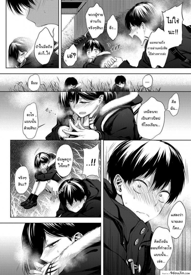 อ่านโดจิน นายเองก็เหมือนกันใช่ไหม [Haguruma] After School Under the Bridge (COMIC Anthurium 2020-02)