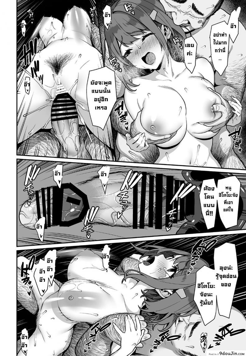 อ่านโดจิน ความยากลำบากของฮิโตโยะจัง [Pony Farm (Bonnie)] Hitoyo-chan no Junan ภาค 2