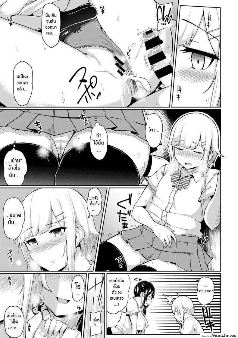 อ่านโดจิน กดจุดผิดชีวิตเปลี่ยน [Yuna] Binbin ni Naru Tsubo Oshichatta! ~Toshishita Otokonoko no Are de Gyaku Massage ภาค 4