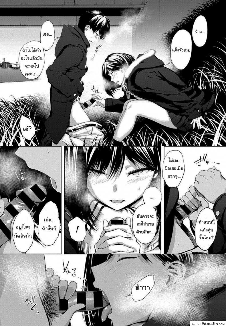 อ่านโดจิน นายเองก็เหมือนกันใช่ไหม [Haguruma] After School Under the Bridge (COMIC Anthurium 2020-02)