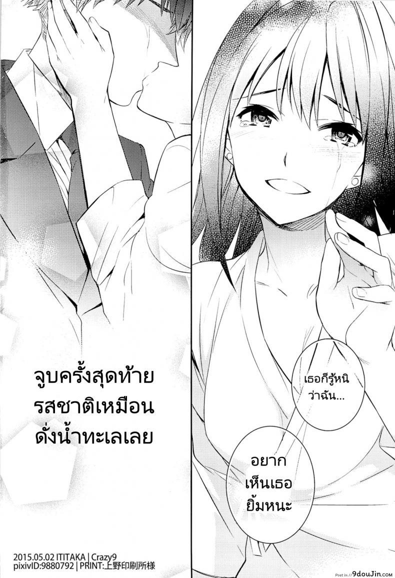 อ่านโดจิน 30 วันกับรินจัง (COMIC1☆9) [Crazy9 (Ichitaka)] C9-18 Shiburin Kankin 30-nichi C9-18 Shibuya Rin's 30-day Captivity