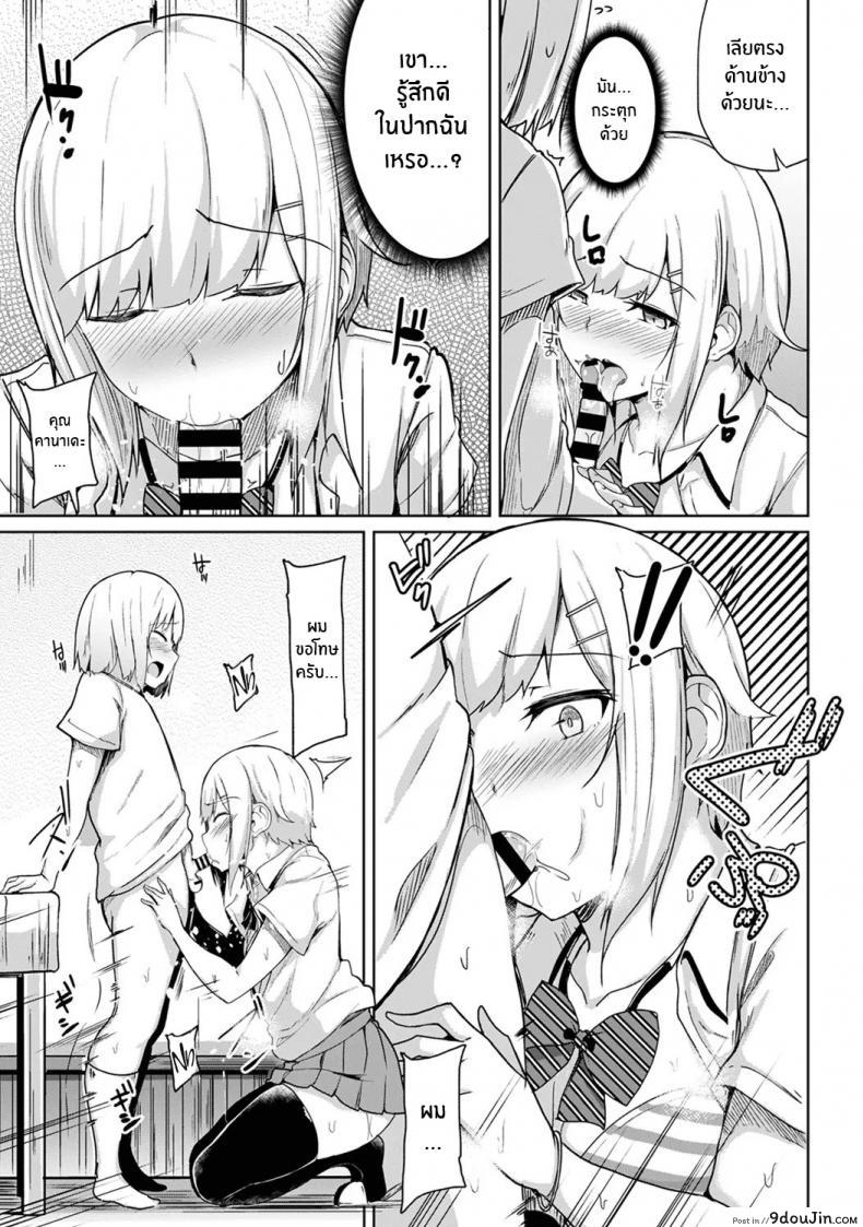 อ่านโดจิน กดจุดผิดชีวิตเปลี่ยน [Yuna] Binbin ni Naru Tsubo Oshichatta! ~Toshishita Otokonoko no Are de Gyaku Massage ภาค 5