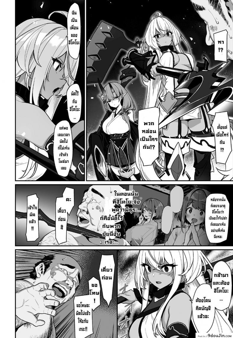 อ่านโดจิน ความยากลำบากของฮิโตโยะจัง [Pony Farm (Bonnie)] Hitoyo-chan no Junan ภาค 2