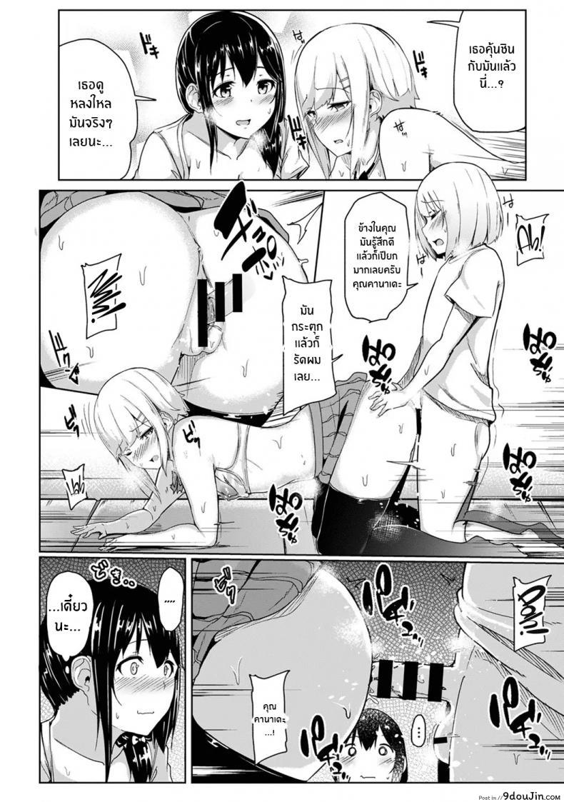 อ่านโดจิน กดจุดผิดชีวิตเปลี่ยน [Yuna] Binbin ni Naru Tsubo Oshichatta! ~Toshishita Otokonoko no Are de Gyaku Massage ภาค 5