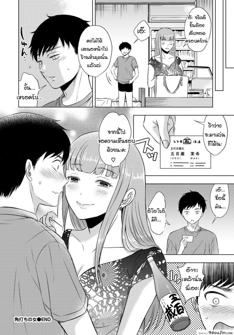 อ่านโดจิน สาวร้านเหล้าตรงหัวมุม [Koori] Kakuuchi no onna