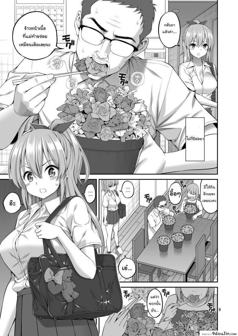 อ่านโดจิน สะกดจิตน้องสาว (Yahiro Pochi) Little Sister Hypno Development I Can't Move My Body!!