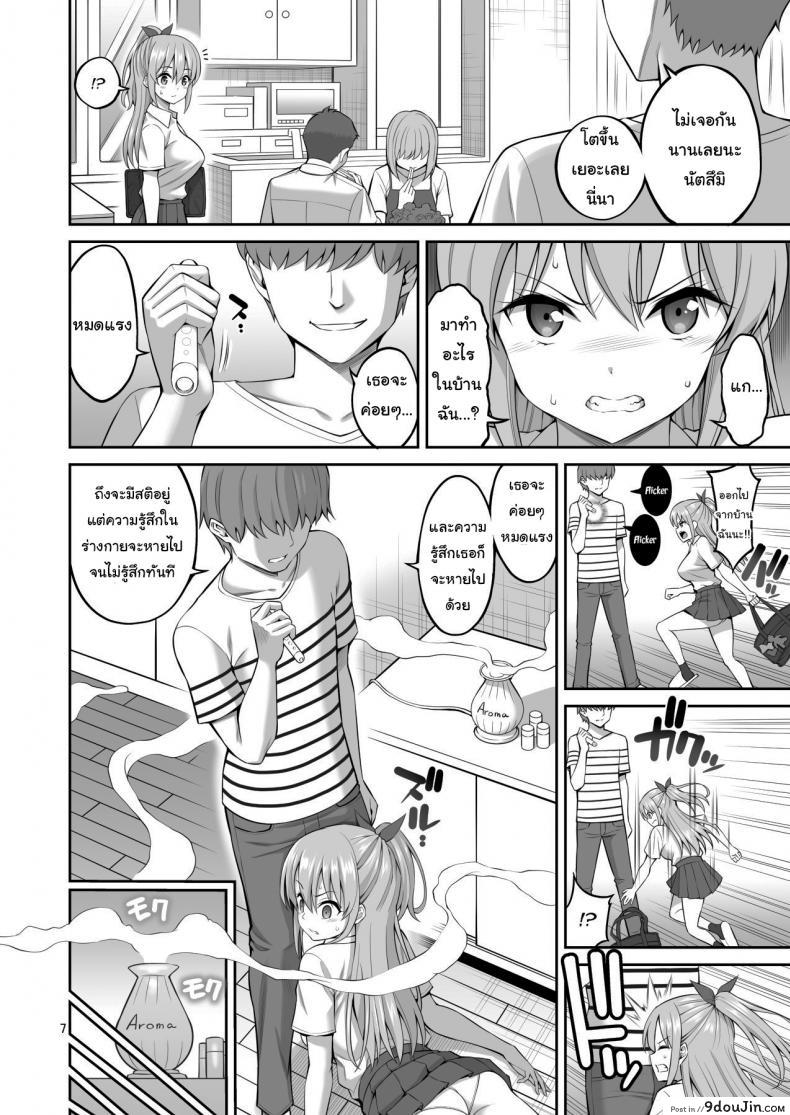 อ่านโดจิน สะกดจิตน้องสาว (Yahiro Pochi) Little Sister Hypno Development I Can't Move My Body!!