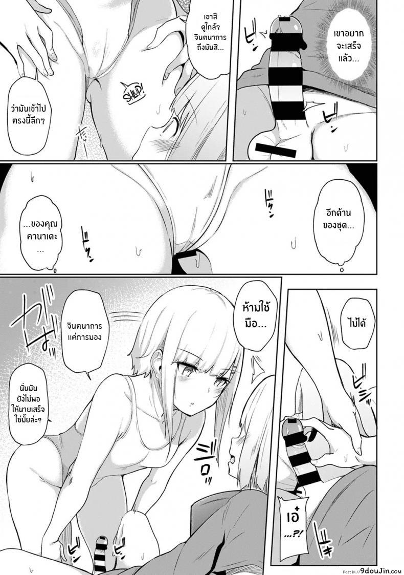 อ่านโดจิน กดจุดผิดชีวิตเปลี่ยน [Yuna] Binbin ni Naru Tsubo Oshichatta! ~Toshishita Otokonoko no Are de Gyaku Massage ภาค 6