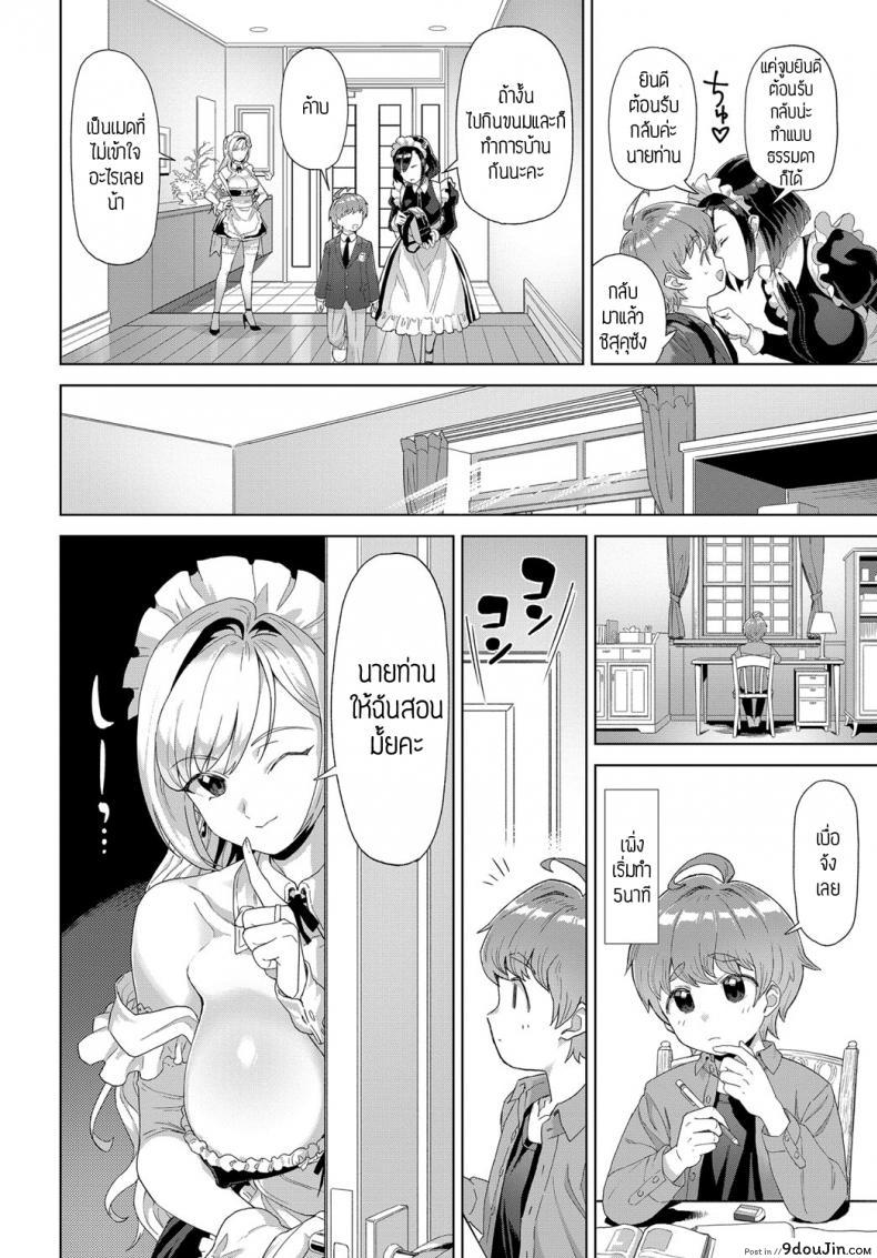 อ่านโดจิน ชิสุมิและชิสุคุ [Supurai] Shizuku to Izumi