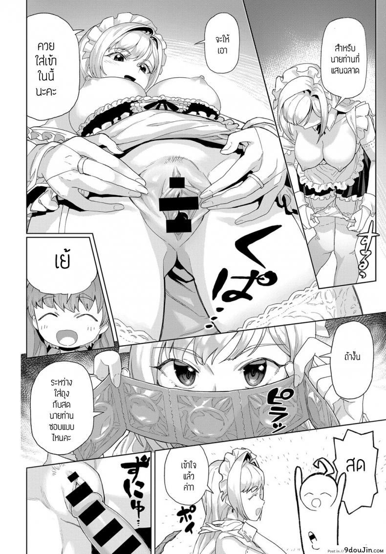 อ่านโดจิน ชิสุมิและชิสุคุ [Supurai] Shizuku to Izumi