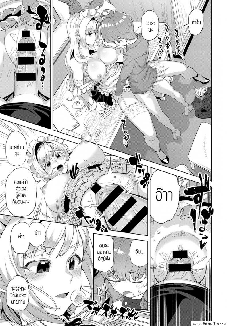 อ่านโดจิน ชิสุมิและชิสุคุ [Supurai] Shizuku to Izumi