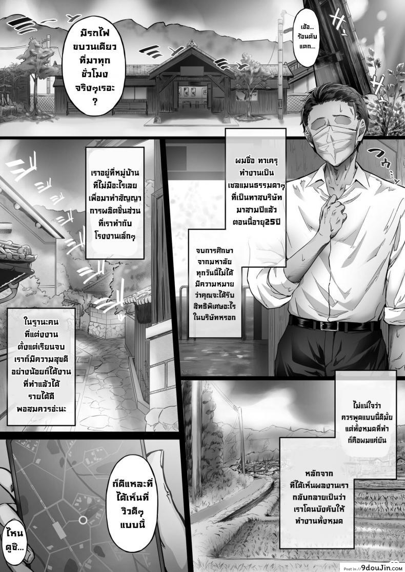 อ่านโดจิน อากาศมันร้อนอยากโดนปะทะ [Cior (Ken-1)] Kajitsu C-ori01 Sweltering Days C-ori01