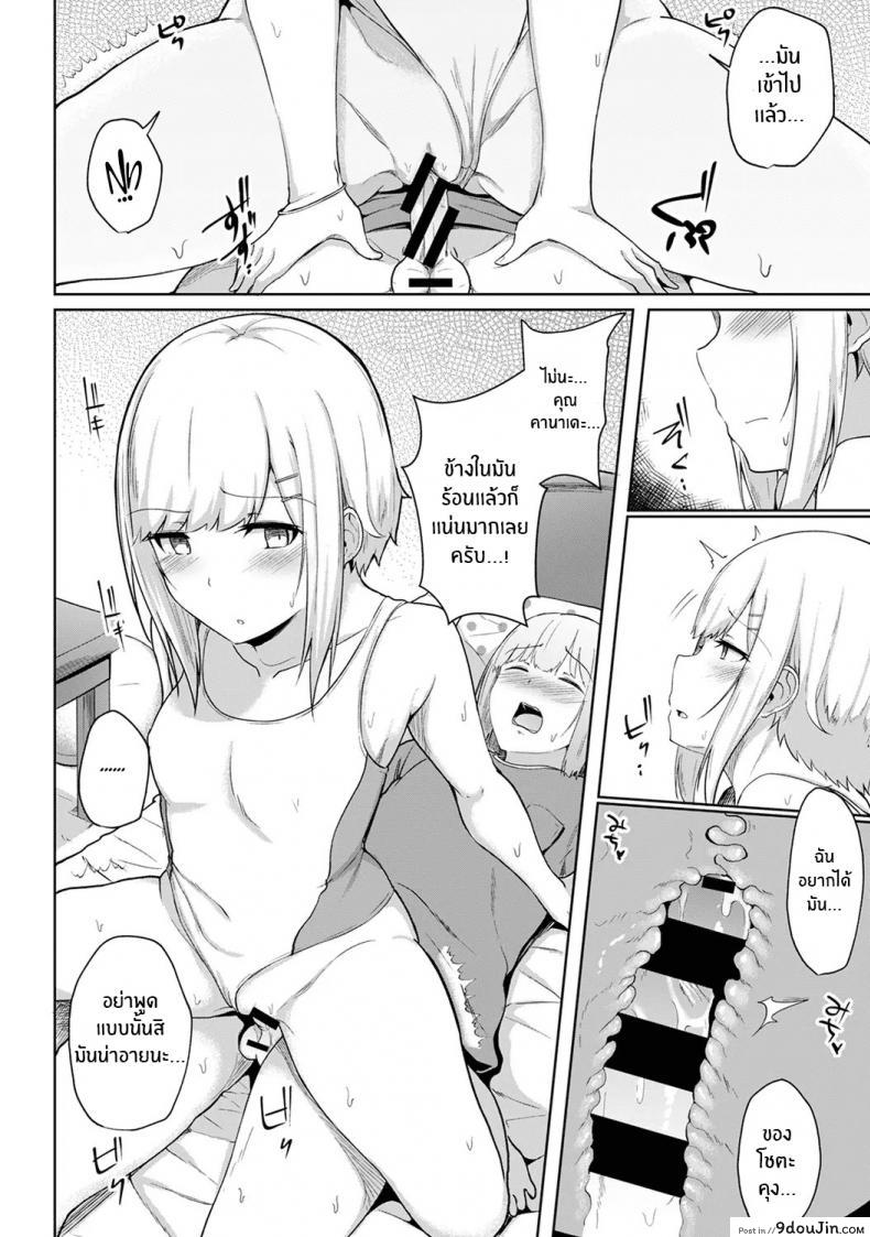 อ่านโดจิน กดจุดผิดชีวิตเปลี่ยน [Yuna] Binbin ni Naru Tsubo Oshichatta! ~Toshishita Otokonoko no Are de Gyaku Massage ภาค 6