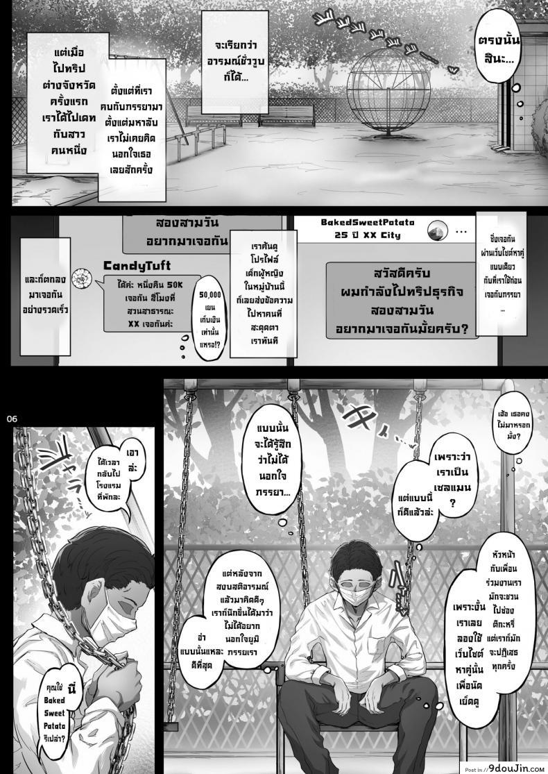 อ่านโดจิน อากาศมันร้อนอยากโดนปะทะ [Cior (Ken-1)] Kajitsu C-ori01 Sweltering Days C-ori01