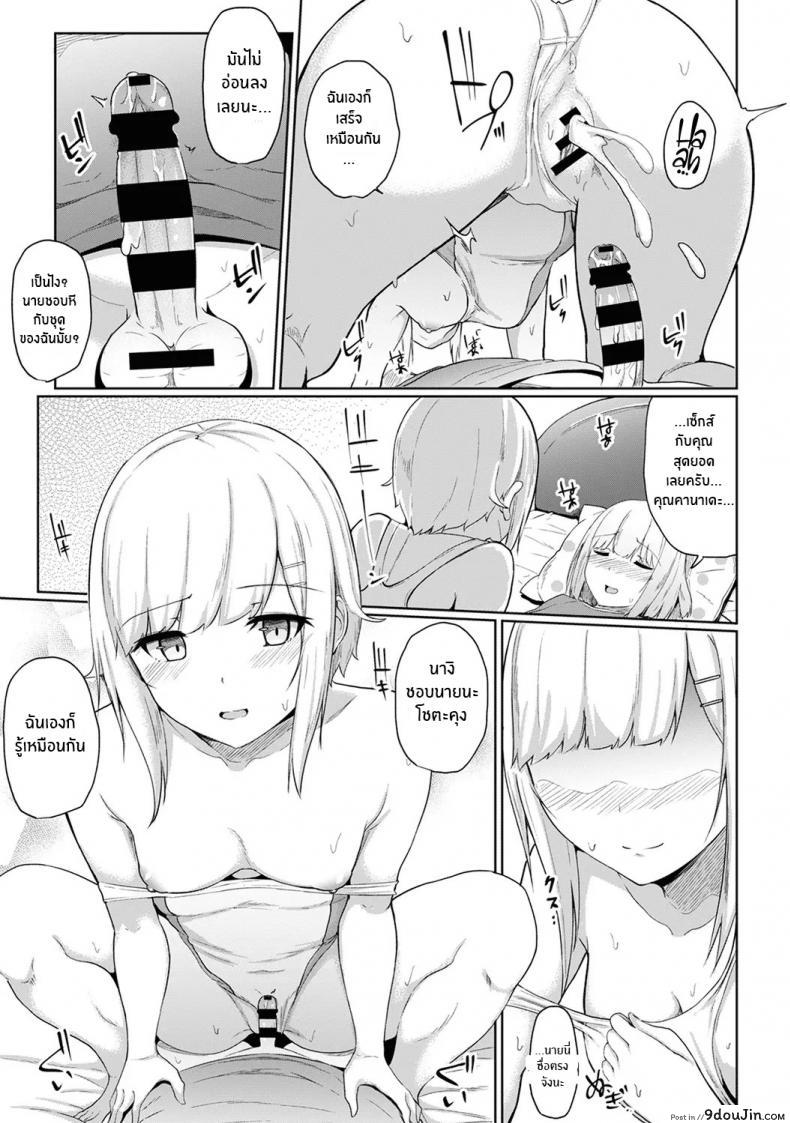 อ่านโดจิน กดจุดผิดชีวิตเปลี่ยน [Yuna] Binbin ni Naru Tsubo Oshichatta! ~Toshishita Otokonoko no Are de Gyaku Massage ภาค 6