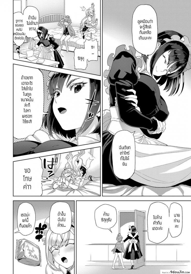 อ่านโดจิน ชิสุมิและชิสุคุ [Supurai] Shizuku to Izumi