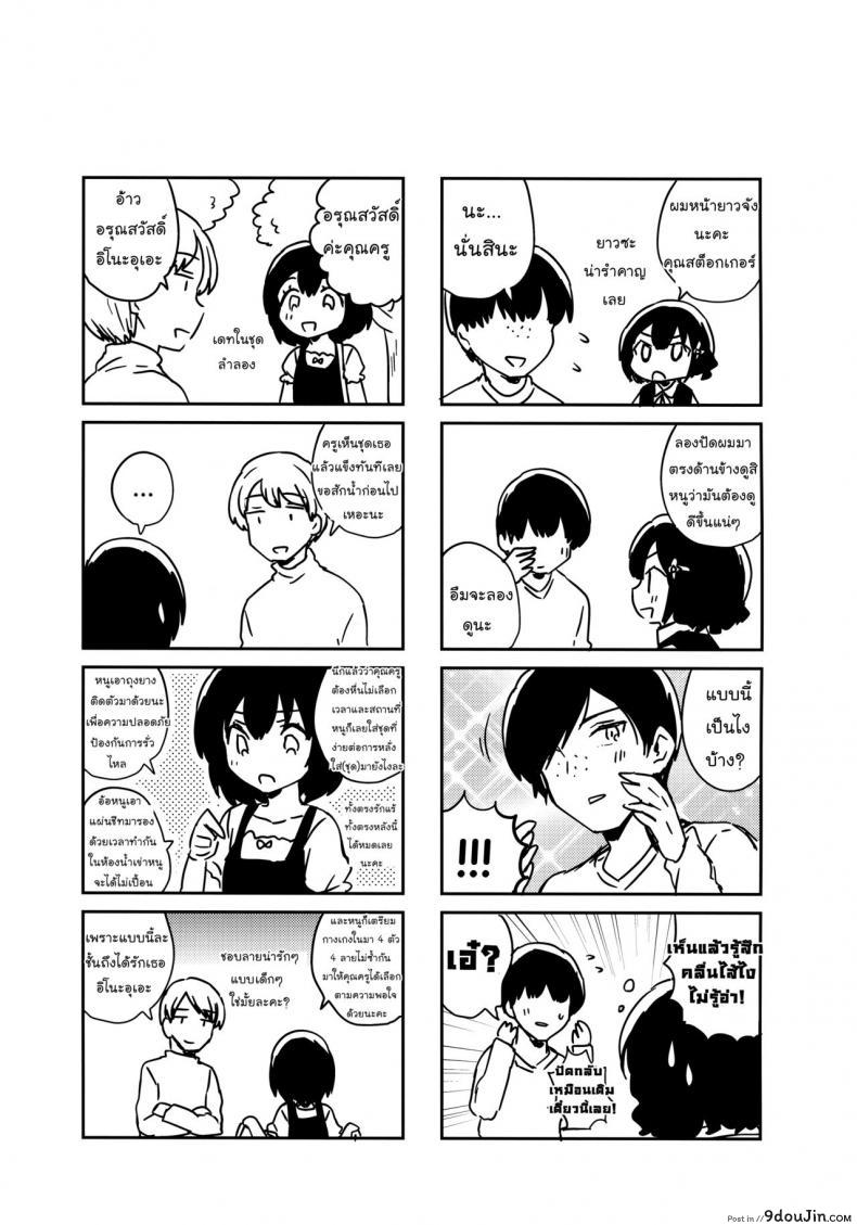 อ่านโดจิน ความรักของซายุริจัง [squeezecandyheaven (Ichihaya)] Love Letter wa Doko ni Itta no ka (Shoujo no B ~squeezecandyheaven Soushuuhen~) [Thai ภาษาไทย] [Mr.Night] ภาค 2