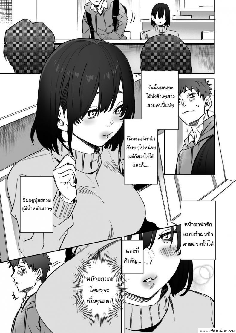 อ่านโดจิน ไม่อยากให้เธอเข้าใจฉันผิดไป (Oniben Katze) Rei sen-en de oppaimisete~ Moto dōkyūsei no charaotoko kara no onegai o kotowarezu