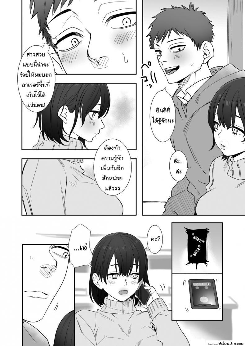 อ่านโดจิน ไม่อยากให้เธอเข้าใจฉันผิดไป (Oniben Katze) Rei sen-en de oppaimisete~ Moto dōkyūsei no charaotoko kara no onegai o kotowarezu