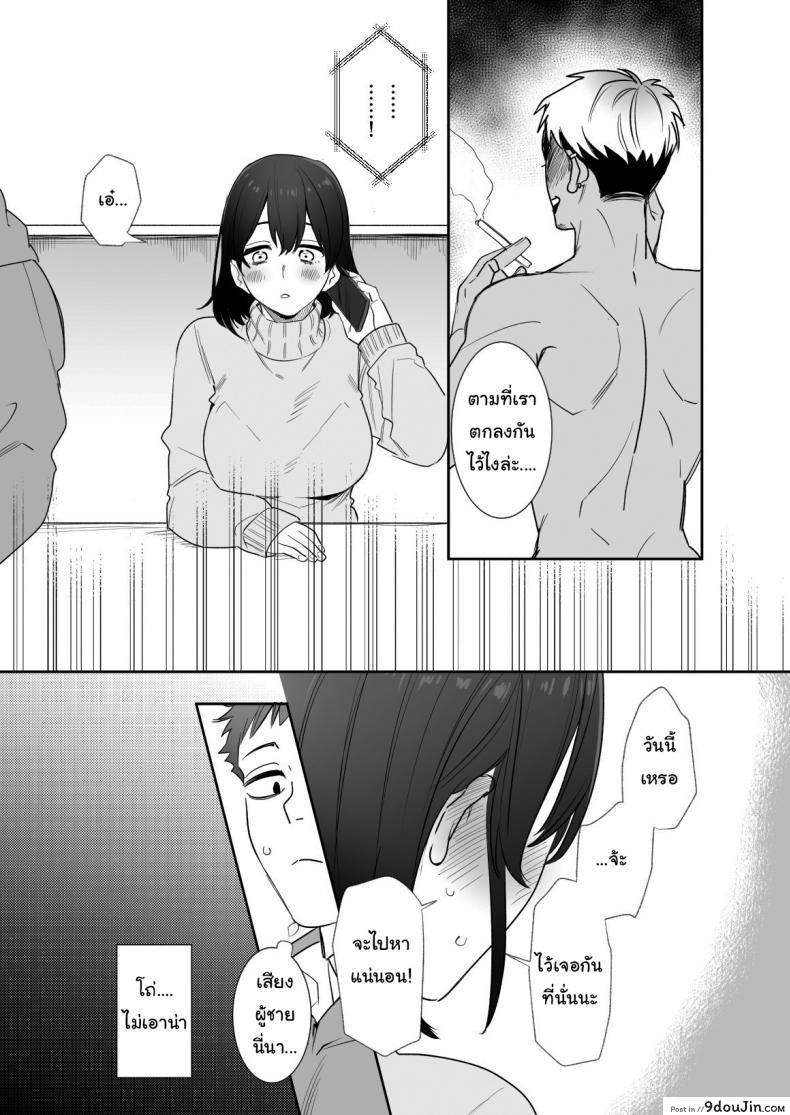 อ่านโดจิน ไม่อยากให้เธอเข้าใจฉันผิดไป (Oniben Katze) Rei sen-en de oppaimisete~ Moto dōkyūsei no charaotoko kara no onegai o kotowarezu