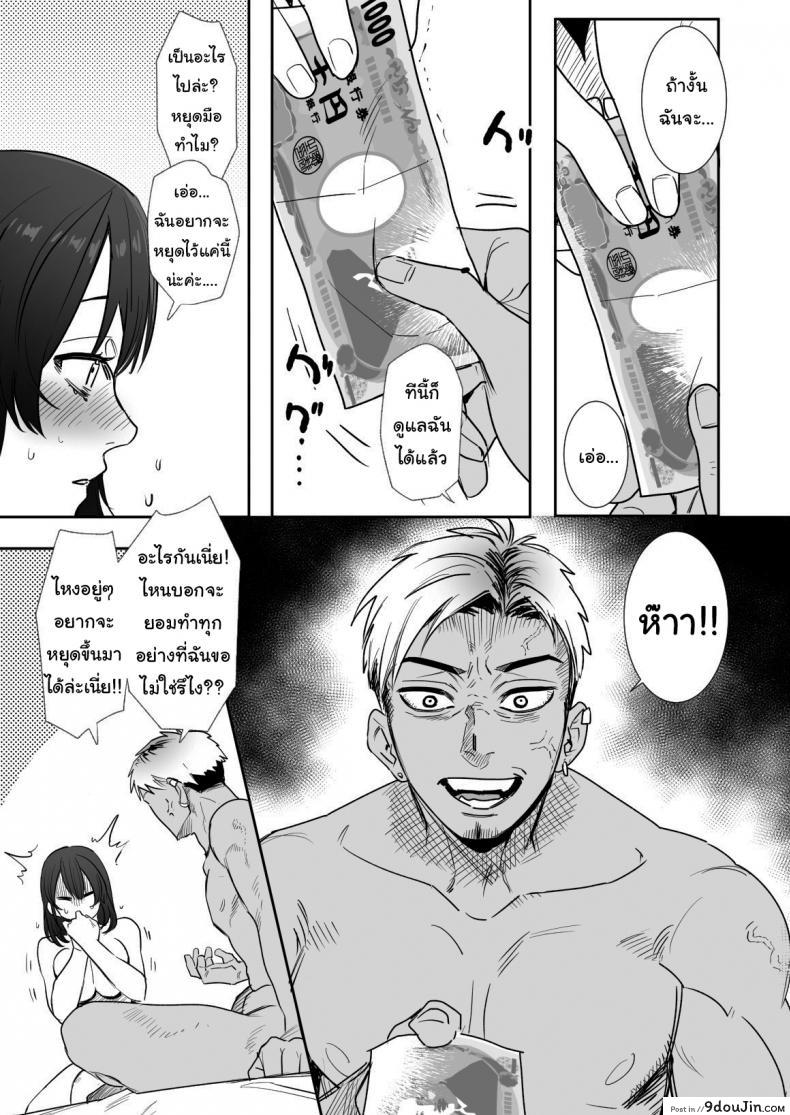 อ่านโดจิน ไม่อยากให้เธอเข้าใจฉันผิดไป (Oniben Katze) Rei sen-en de oppaimisete~ Moto dōkyūsei no charaotoko kara no onegai o kotowarezu