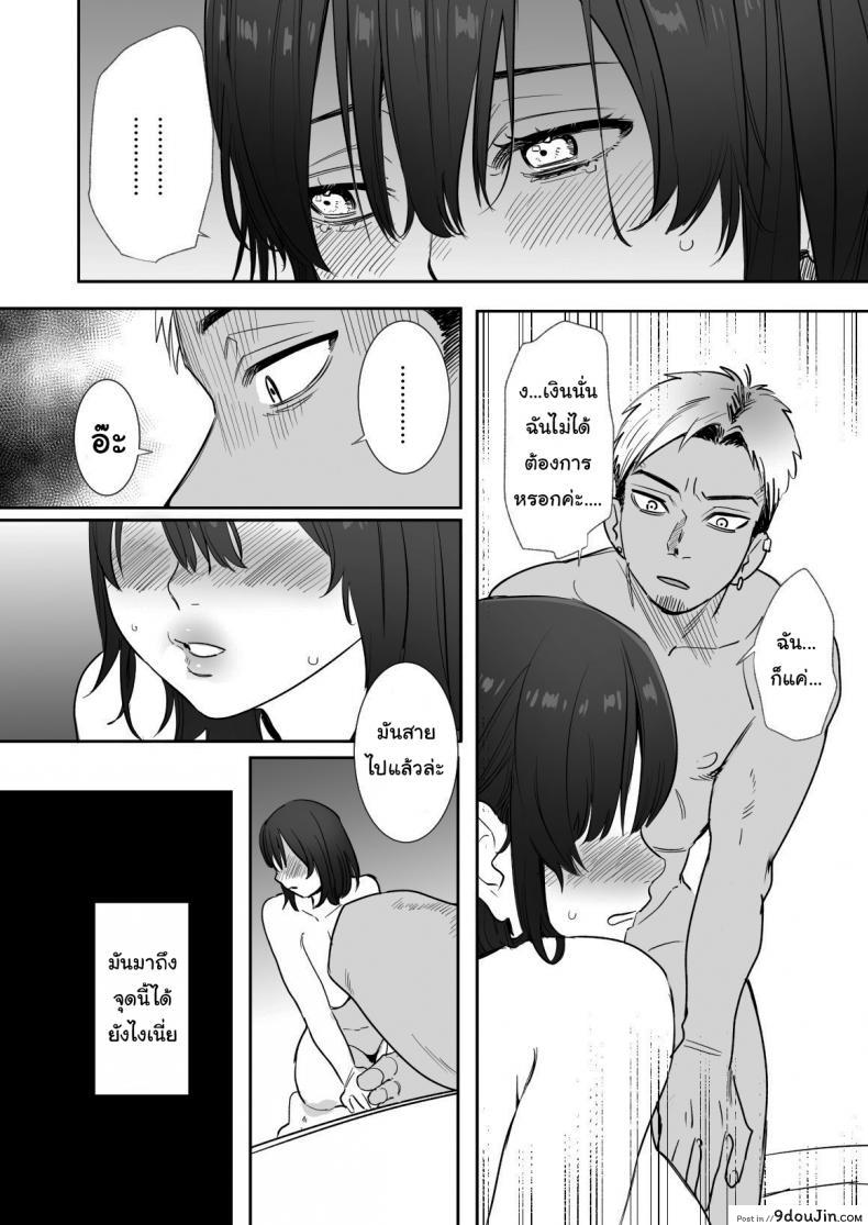 อ่านโดจิน ไม่อยากให้เธอเข้าใจฉันผิดไป (Oniben Katze) Rei sen-en de oppaimisete~ Moto dōkyūsei no charaotoko kara no onegai o kotowarezu